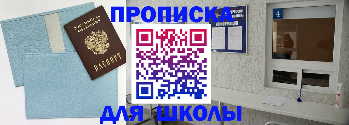 временная регистрация купить в Боре