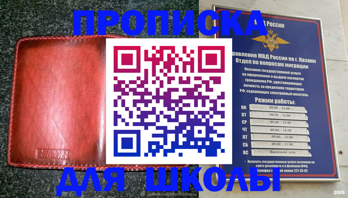 прописка штамп в Боре