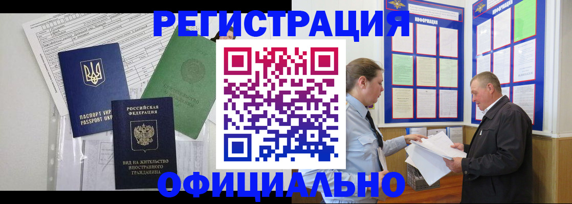 прописка паспорт в Боре